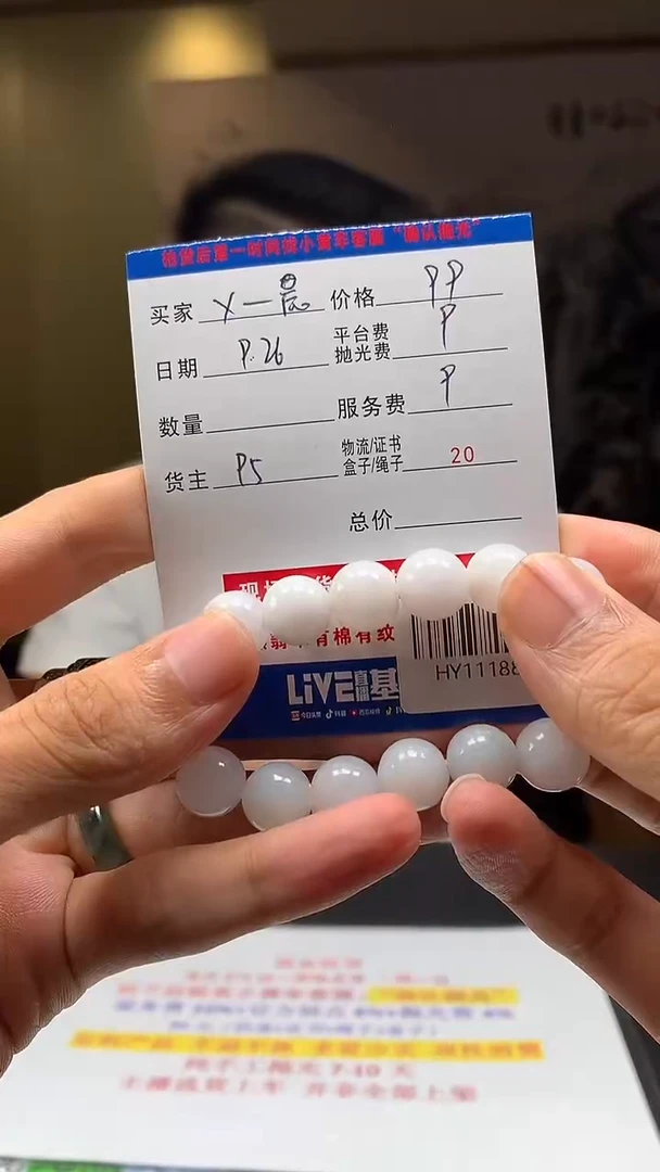 未镶嵌定制翡翠X**晨HY111887
