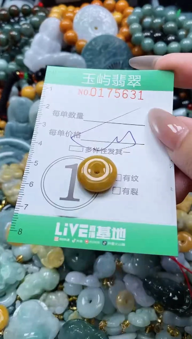 翡翠未镶嵌颈饰闪购0175631多样性发其一