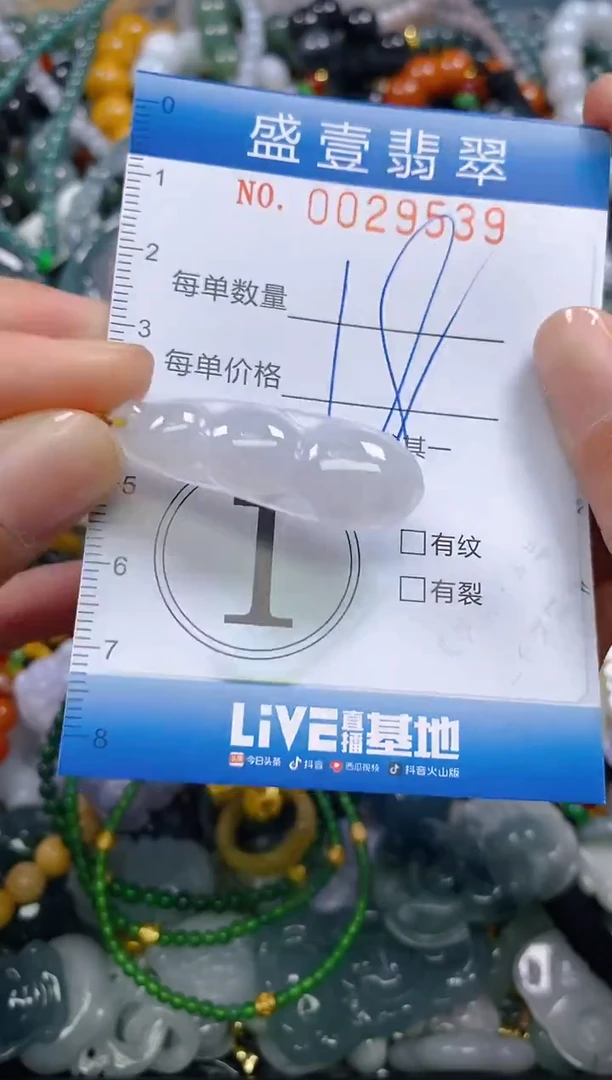颈饰未镶嵌翡翠闪购0029539