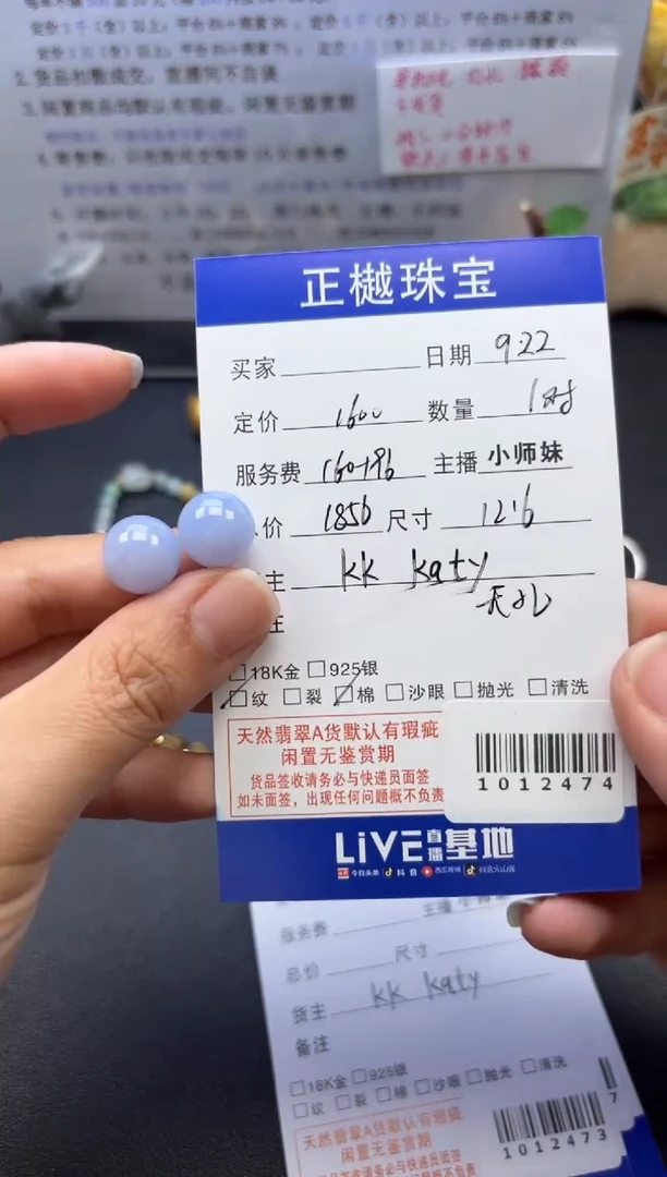 散珠翡翠ZYZB-1012474