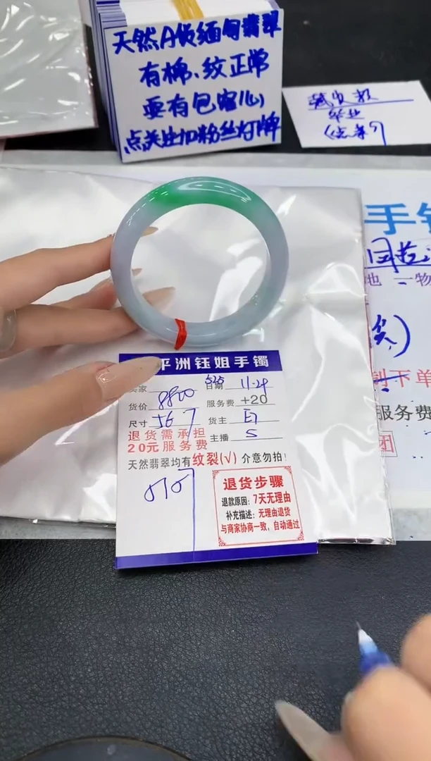 未镶嵌手镯翡翠1