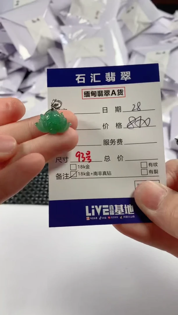 【闪购商品】翡翠颈饰18K金镶嵌11111111