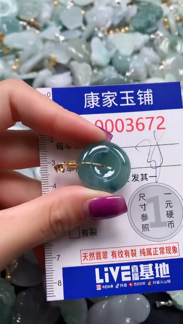 颈饰未镶嵌翡翠3672