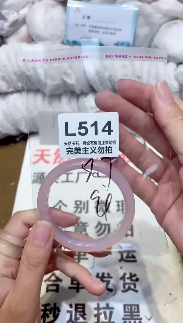 手镯玛瑙/玉髓未镶嵌56