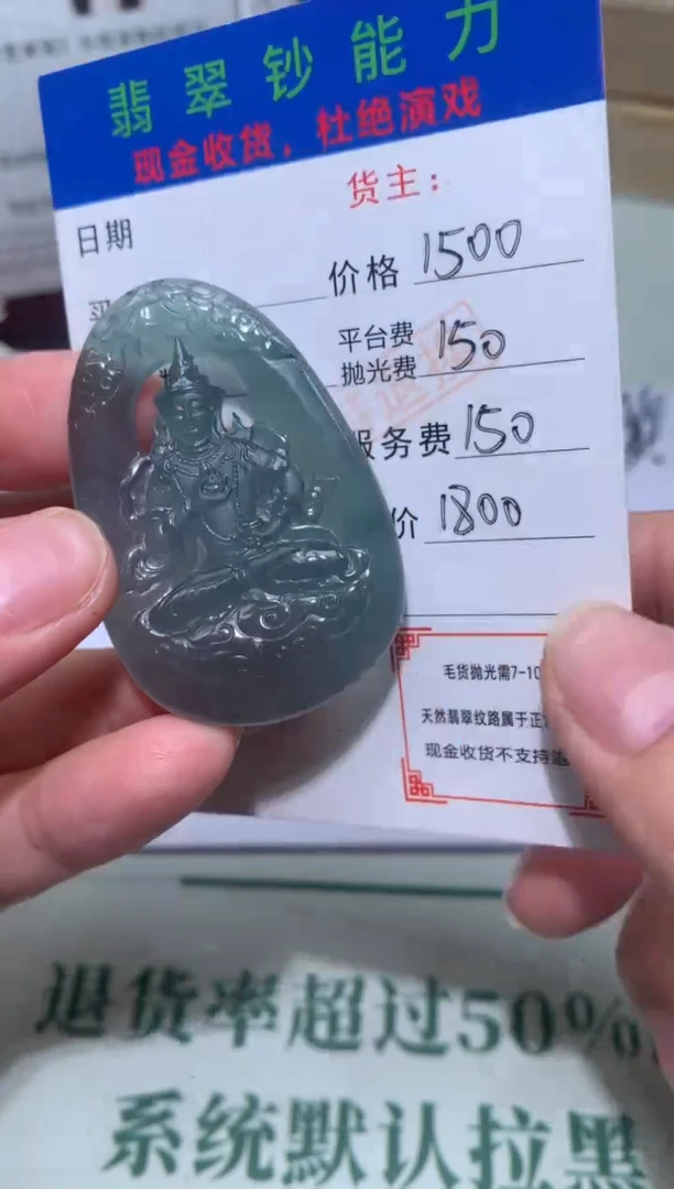定制翡翠未镶嵌毛货不退不换-多样性发货