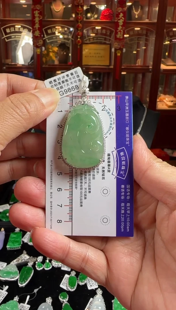 颈饰18K金镶嵌翡翠G9868冰飘绿如意