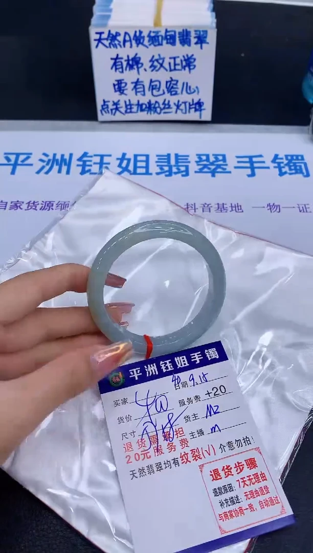 未镶嵌手镯翡翠111