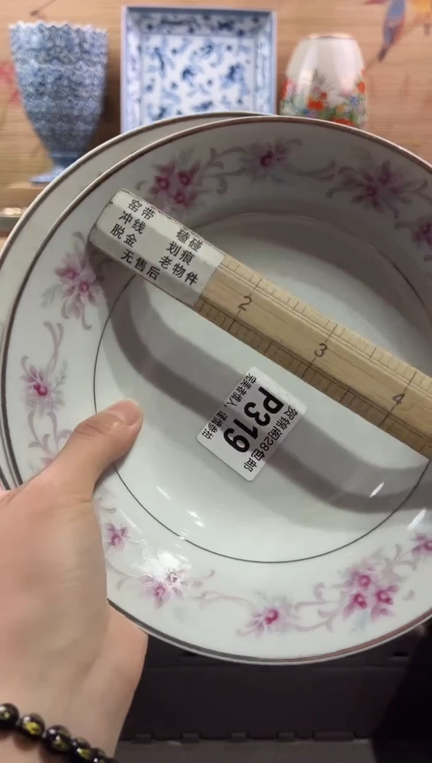 【闪购商品】瓷片当天满28米包邮P319