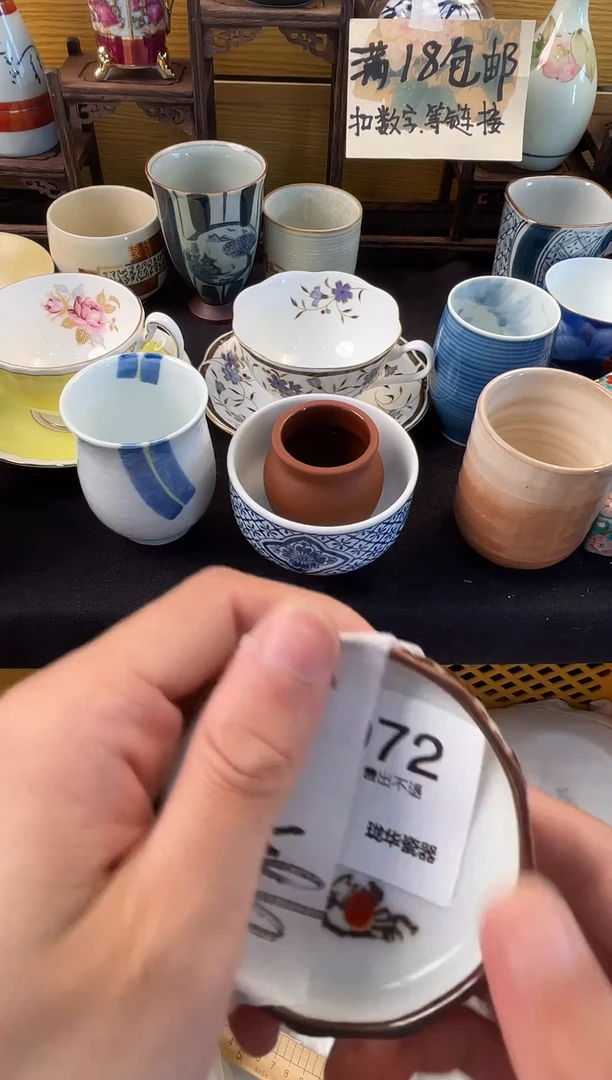 瓷器 闪购类型 定向 .卿卿