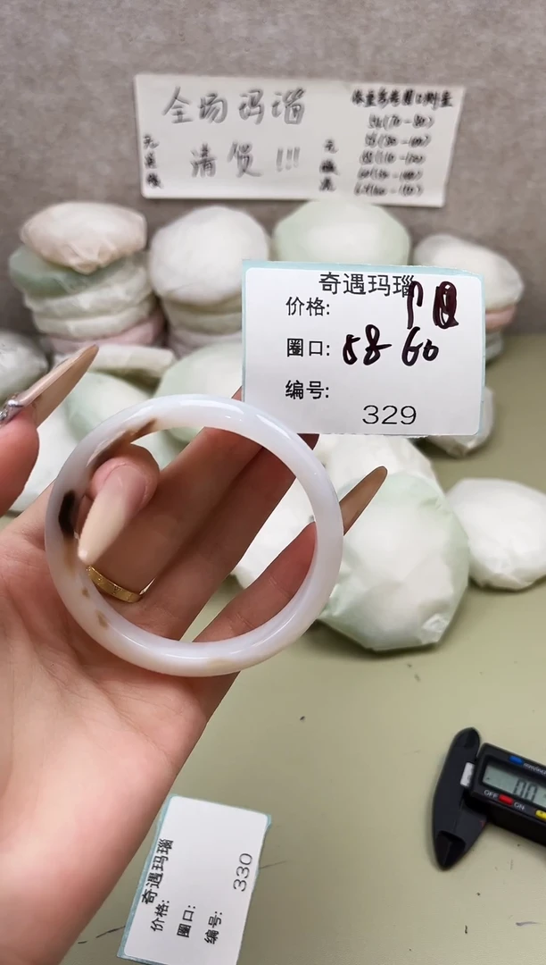 手镯玛瑙/玉髓未镶嵌329