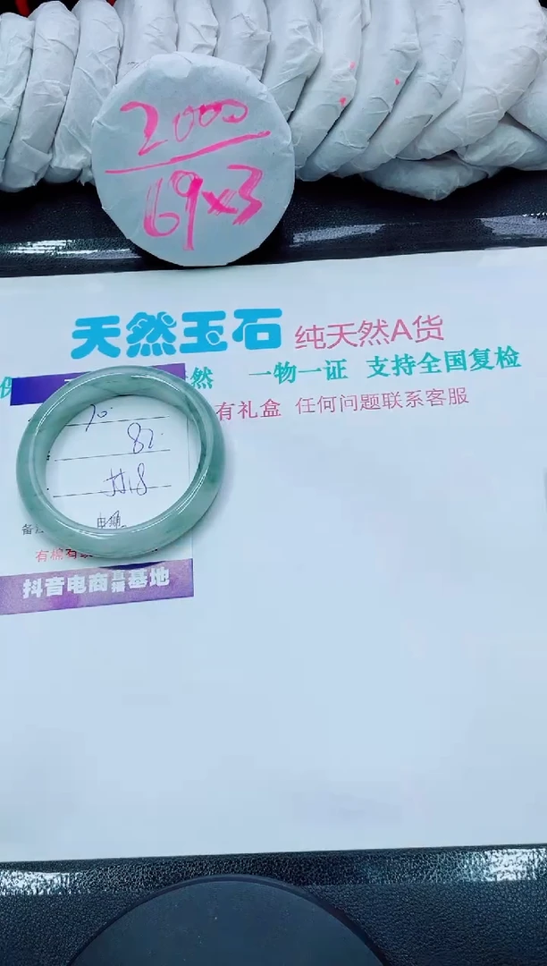 【闪购商品】石英质玉手镯未镶嵌70