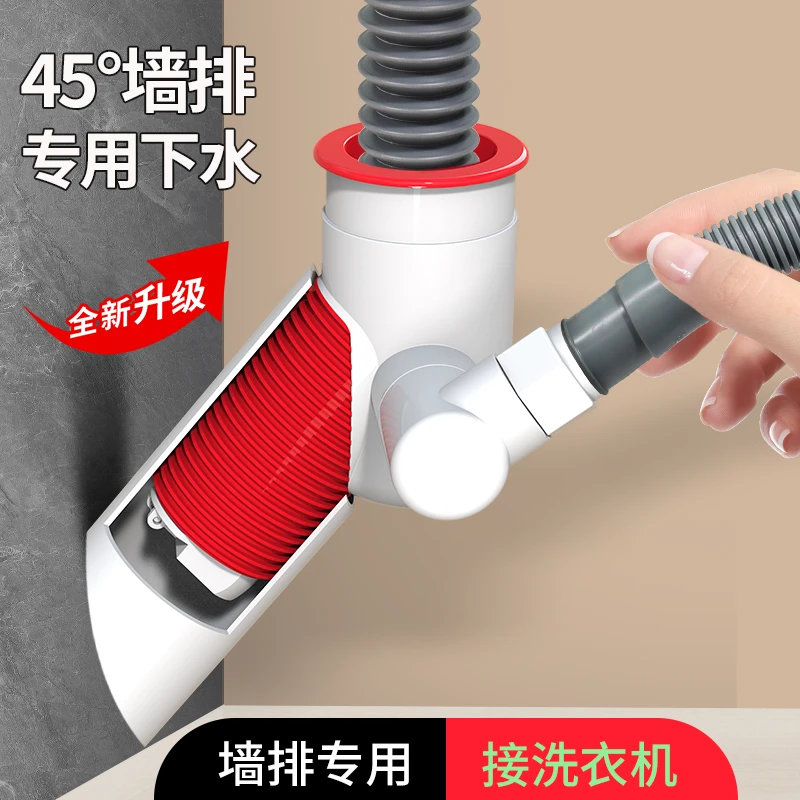 45度墙排三头通密封塞防臭专用下水管道阳台洗衣机扫地止逆阀接头