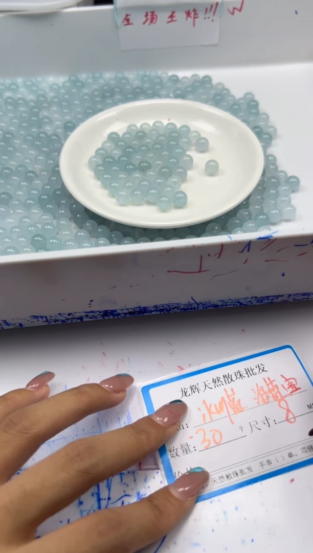 玛瑙/玉髓颈饰未镶嵌w791冰川蓝玛瑙8mm*40颗