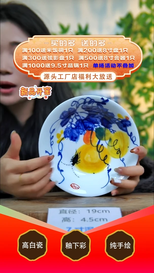 其他白泥景德镇手工手绘陶瓷【食品级】