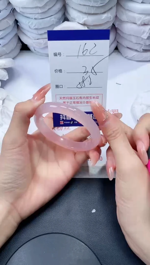 玛瑙/玉髓手镯未镶嵌162
