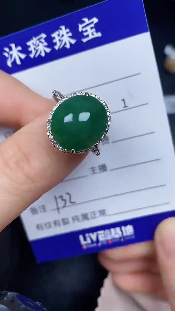 银S925镶嵌戒指翡翠1320