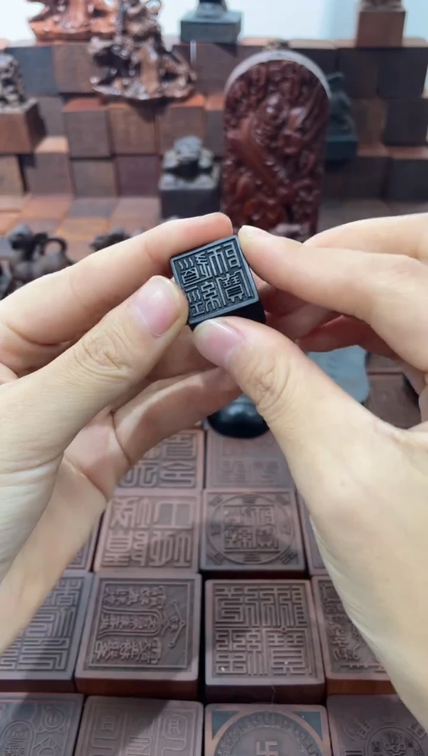 枣木玉化2公分印章道经师宝