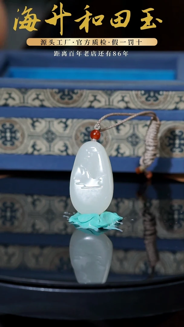 未镶嵌和田玉挂件26.5g子料山水随型雕刻挂件