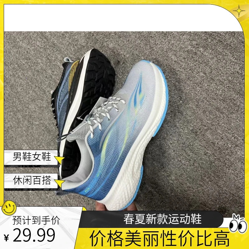 男女休闲百搭网面鞋