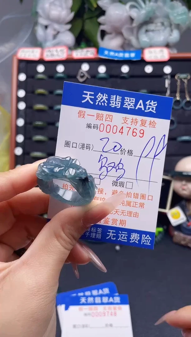 翡翠戒指未镶嵌20*4769