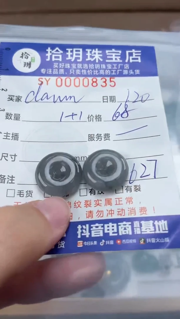 【闪购商品】翡翠颈饰未镶嵌翡翠挂件扣子835