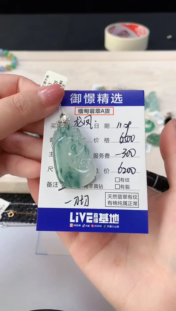 颈饰18K金镶嵌翡翠龙**祥76