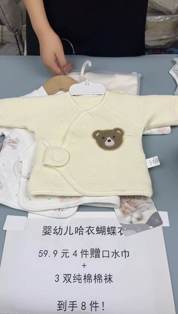 新生儿纯棉保暖半背
