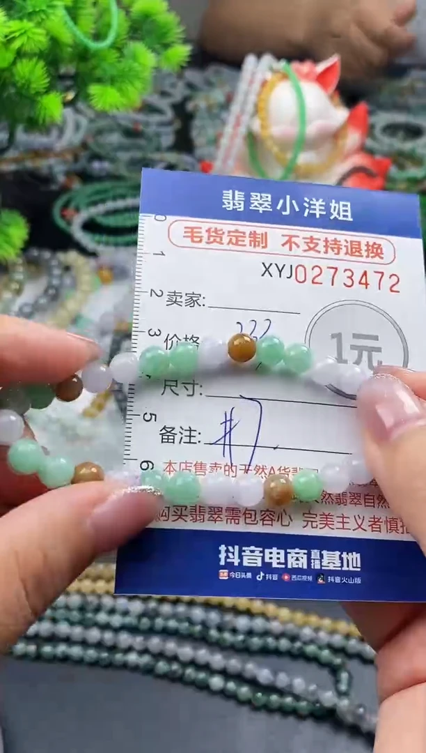 未镶嵌定制翡翠毛货商品 不退换/ 3472