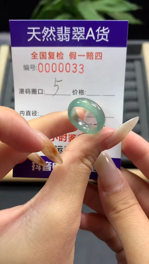 未镶嵌戒指翡翠天然  0033