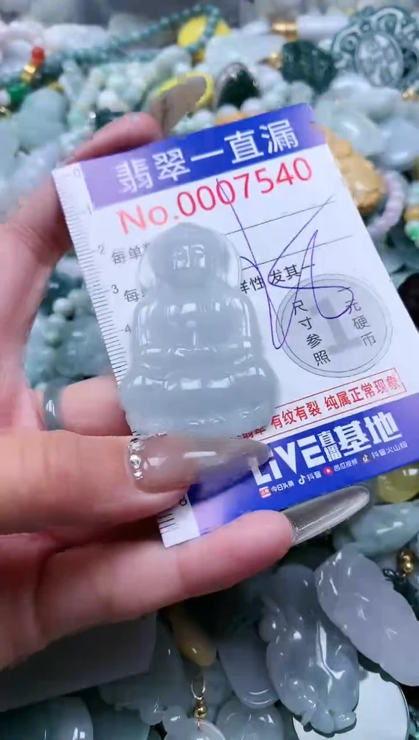 【闪购商品】翡翠吊坠(不含链)未镶嵌7540