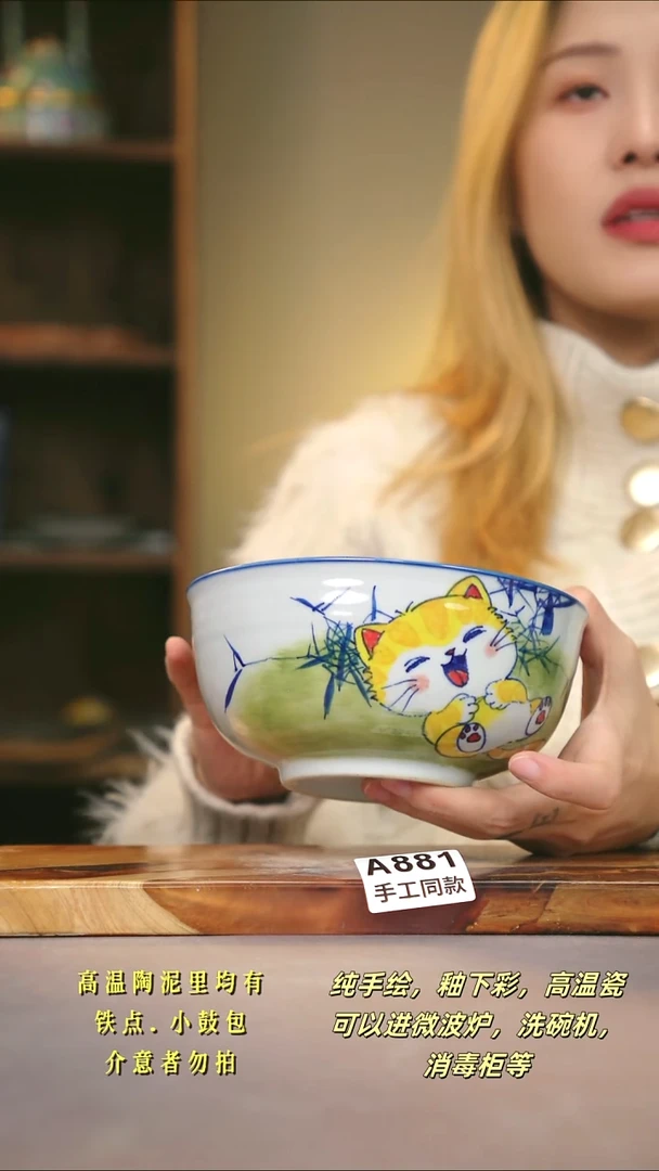 A881新十二器瓷器