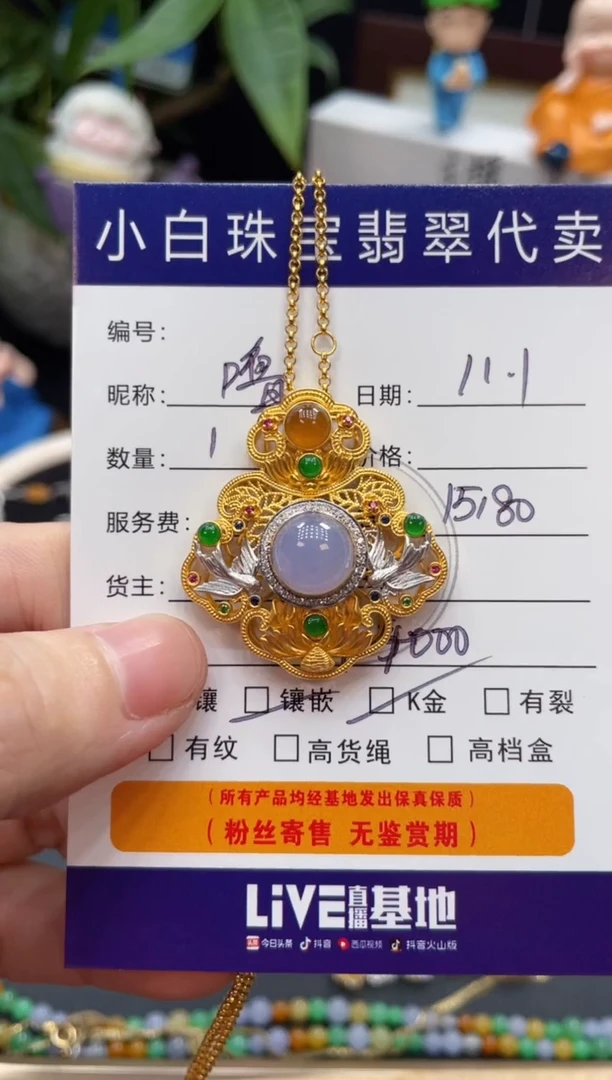 套链18K金镶嵌翡翠噜*啦套链
