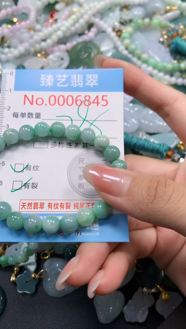 颈饰未镶嵌翡翠6845
