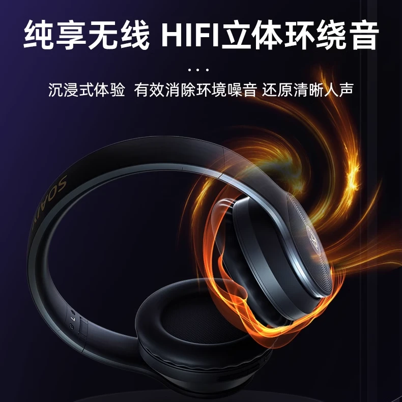 准新品 索爱 SE8/头戴式蓝牙音乐耳机/ANC主动降噪/高保真音质