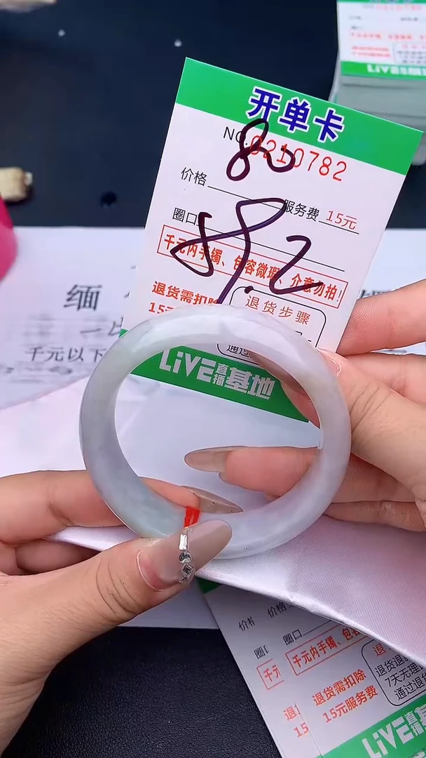 未镶嵌手镯翡翠82天然缅甸A货