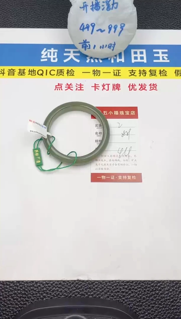 和田玉手镯未镶嵌和田玉手镯微色差02