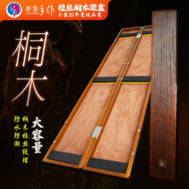 小生手作桐木拉丝纹理漂盒多功能便携式钓鱼浮漂收纳盒