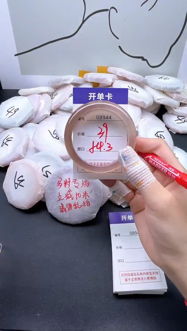 手镯玛瑙/玉髓未镶嵌8944
