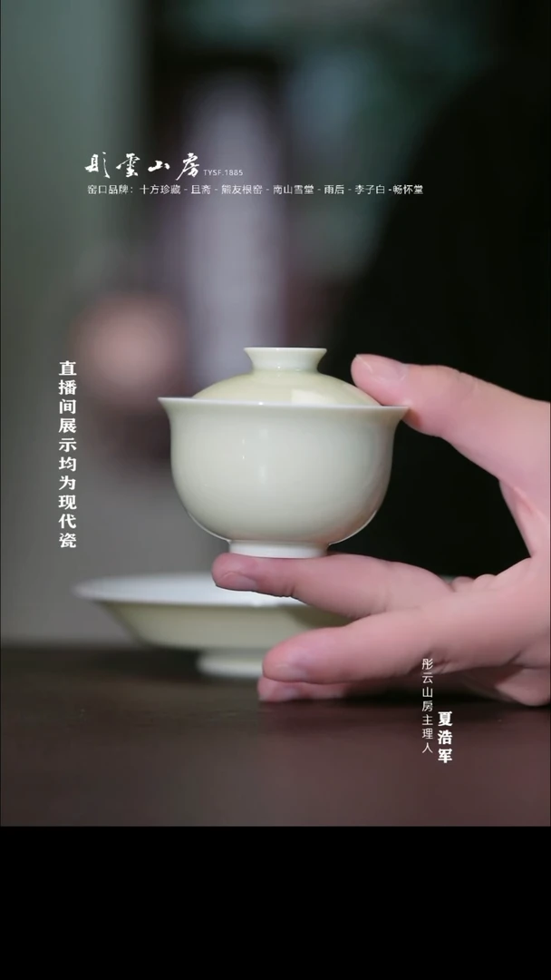 摆件李子白  单色釉盖碗