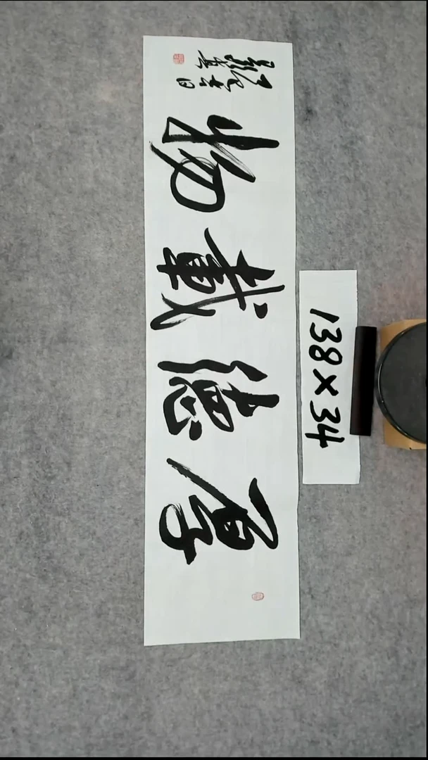 书法吕老师书法作品