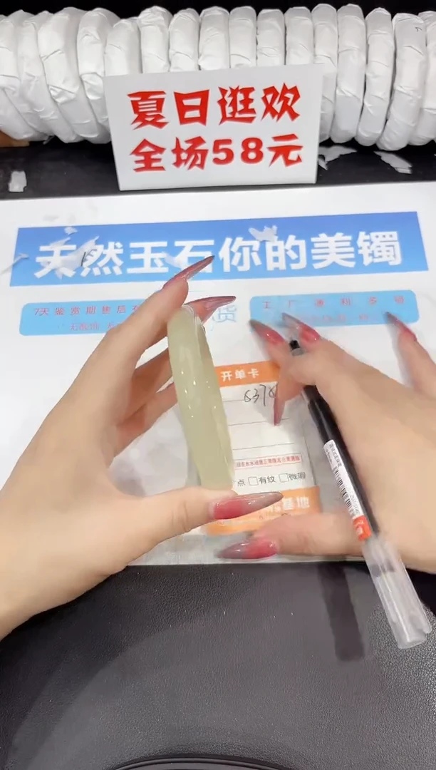 未镶嵌手镯石英质玉s375-59.6