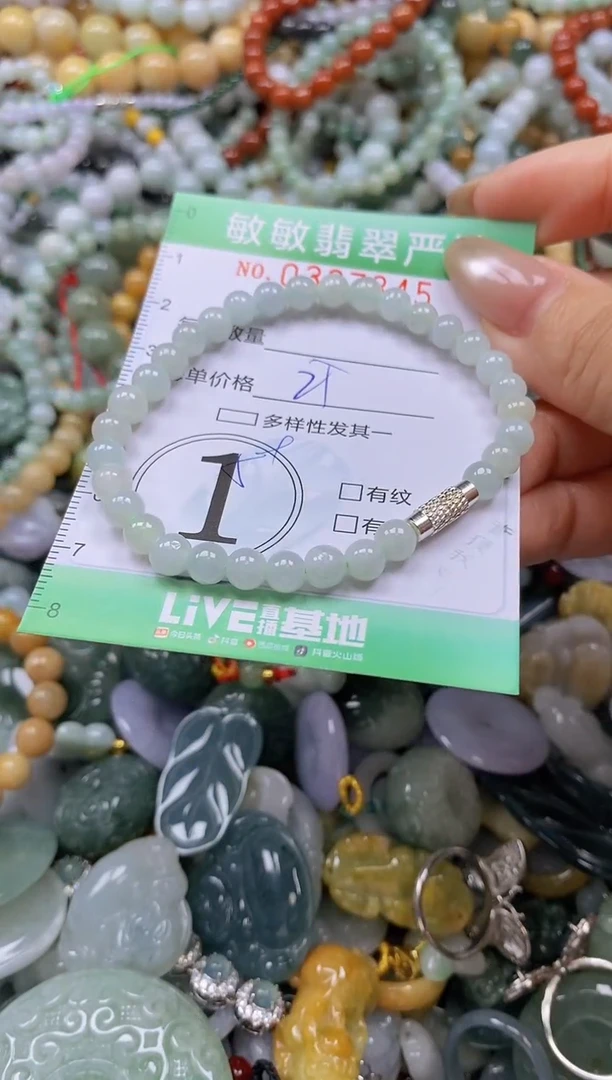 颈饰未镶嵌翡翠闪购0337845