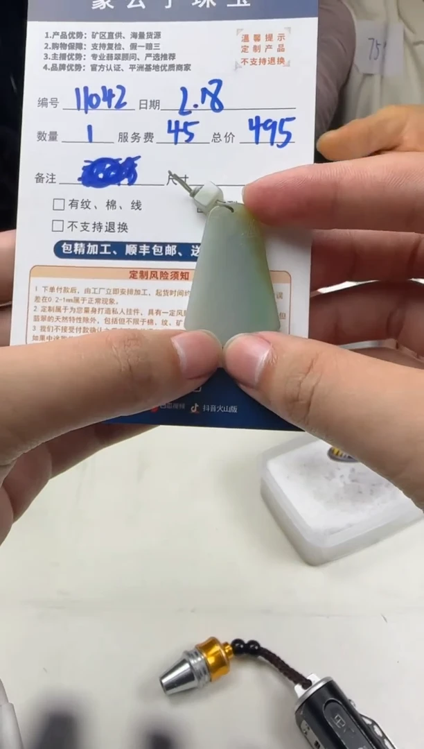 【闪购商品】定制翡翠未镶嵌11042（发货一个）