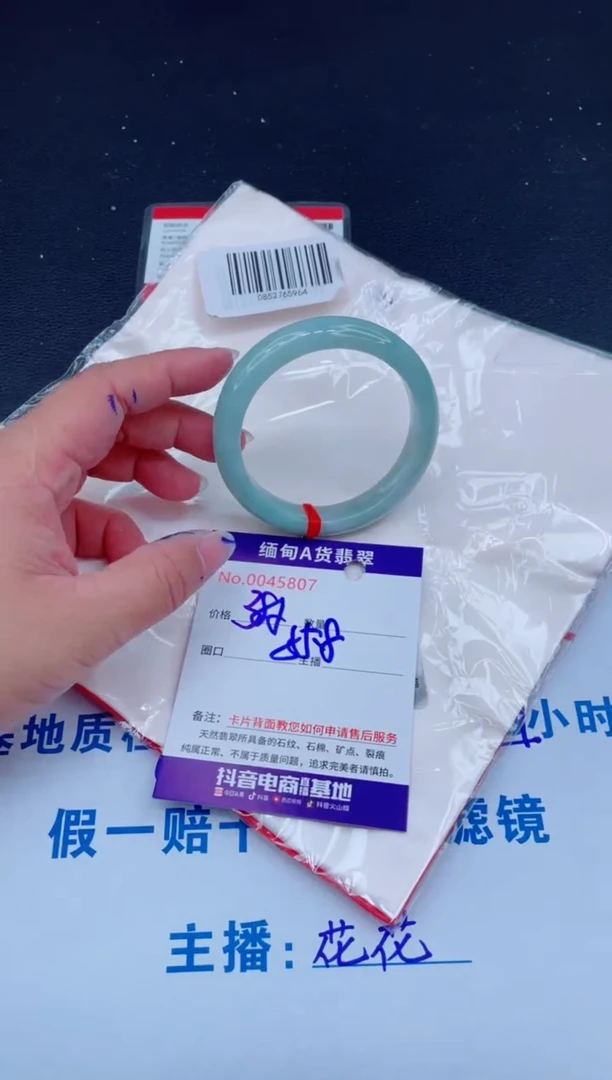 未镶嵌手镯翡翠0