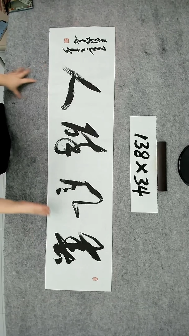 书法吕老师书法作品