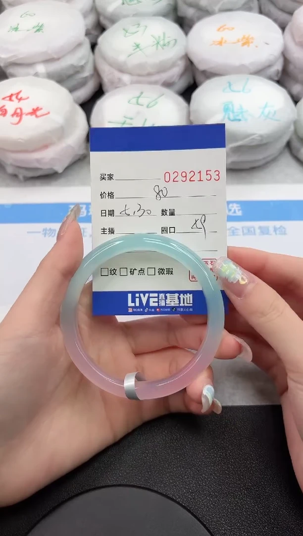 玛瑙/玉髓手镯未镶嵌2153