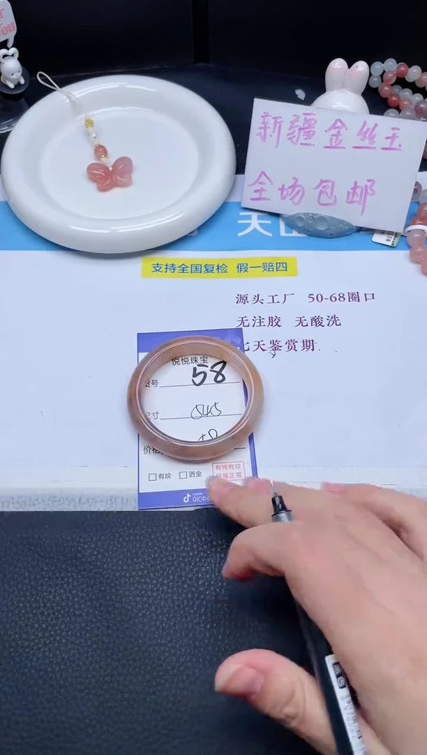 未镶嵌手镯石英质玉58-54.5