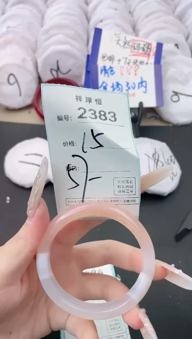 【闪购商品】玛瑙/玉髓手镯未镶嵌2383