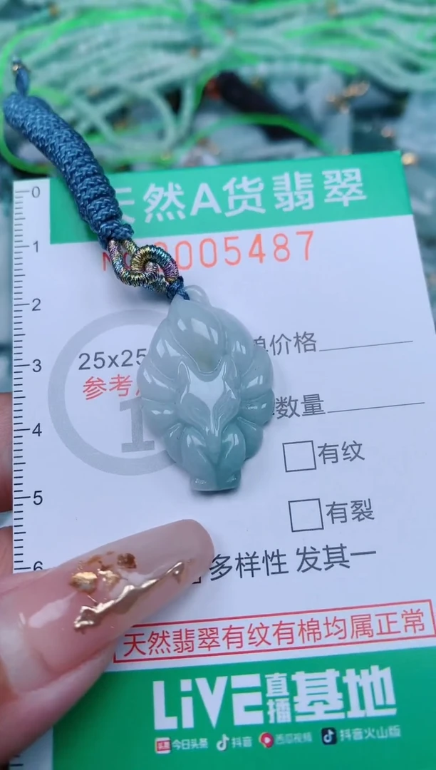 【闪购商品】翡翠颈饰未镶嵌.0005487