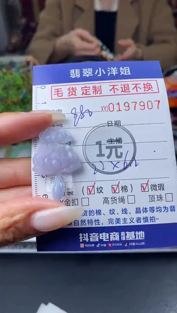 【闪购商品】定制翡翠合金毛货商品 不退换/7907